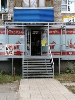 Бристоль самара