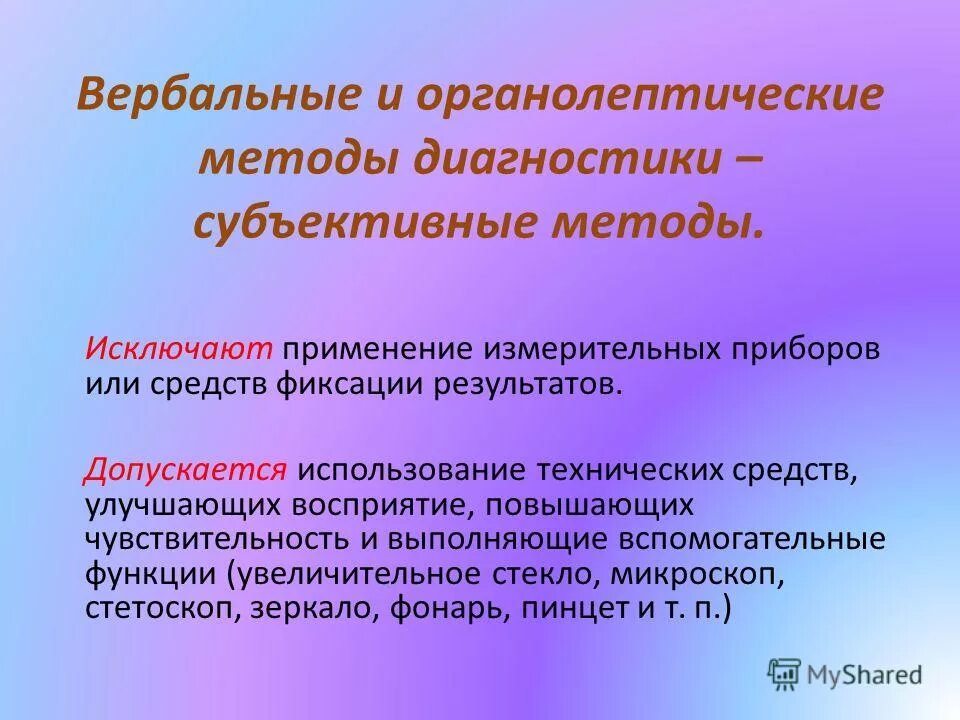 Воображение детей. Креативное мышление. Вербальное воображение. Креативное мышление. Креативное мышление.