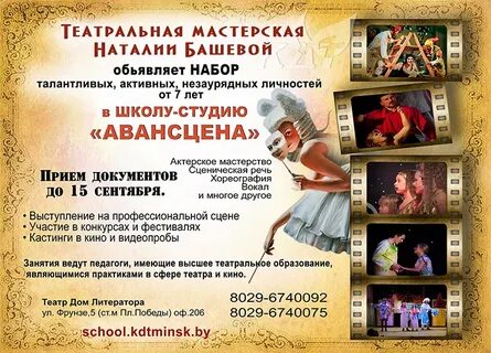 Афиша театра студии