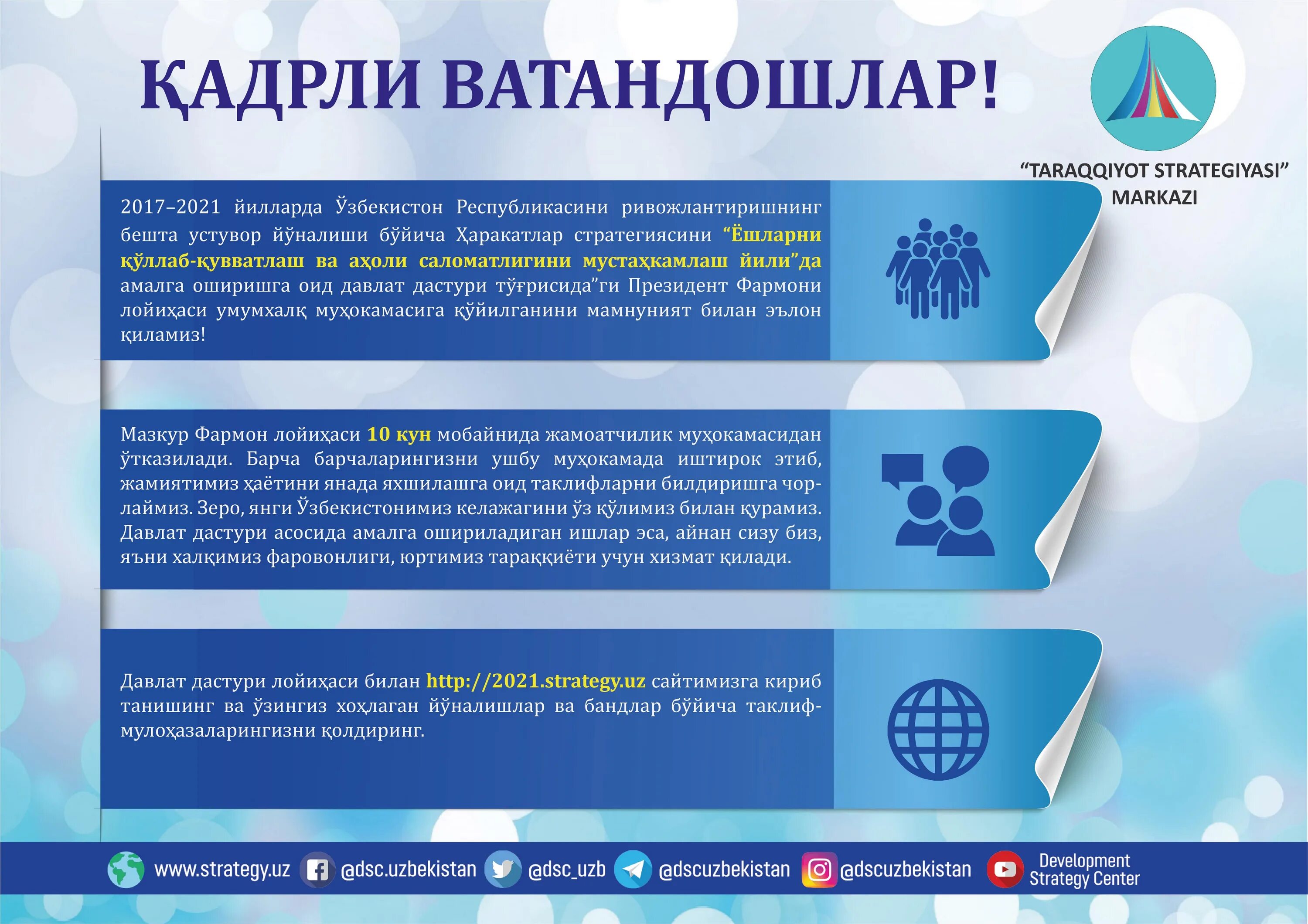 Informatika ish reja 2020-2021. Судларда тайинланган ишлар жадвали. Тараккиёт стратегияси 2022-2026. Ички ишлар органлари байрами. Ички ишлар вазирлиги лого.