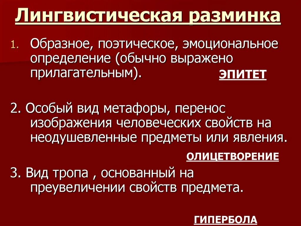 Тропы в публицистическом. Языковые средства публицистического стиля. Языковые особенности публицистического. Тропы в публицистическом. Публицистический стиль.