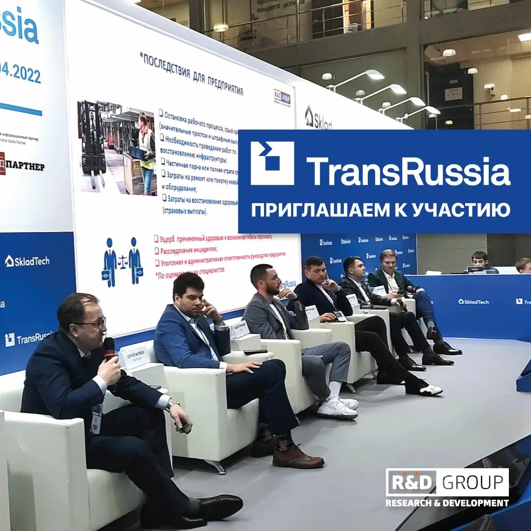 TRANSRUSSIA 2022 выставочный стенд. Выставка TRANSRUSSIA 2022. ТРАНСРОССИЯ 2022. TRANSRUSSIA.