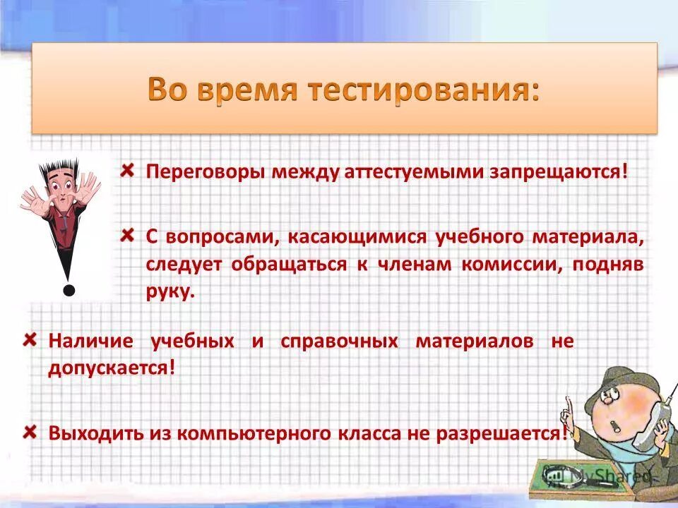 надпредметный блок ответы