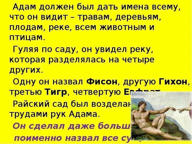 Zurek adam на русском. Zurek adam на русском