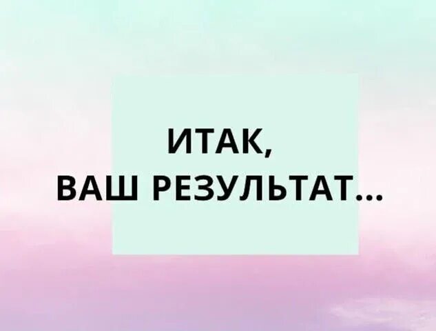 Картинка представляем вашему вниманию. Итак вашему вниманию. Итак подведем итоги. Представляем вашему вниманию человека. Прошу внимания.