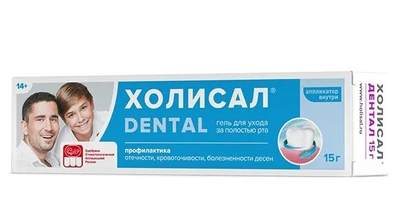 Холисал как часто можно мазать. Холисал гель стомат. 15г. холисал дентал гель для полости рта 15г. холисал дентал (гель 15г ) jelfa sa-польша. холисал дентал гель для ухода за полостью рта 15 г.