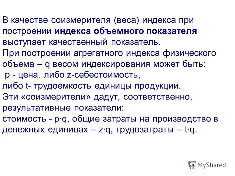 Обильное индекс. Обильное индекс