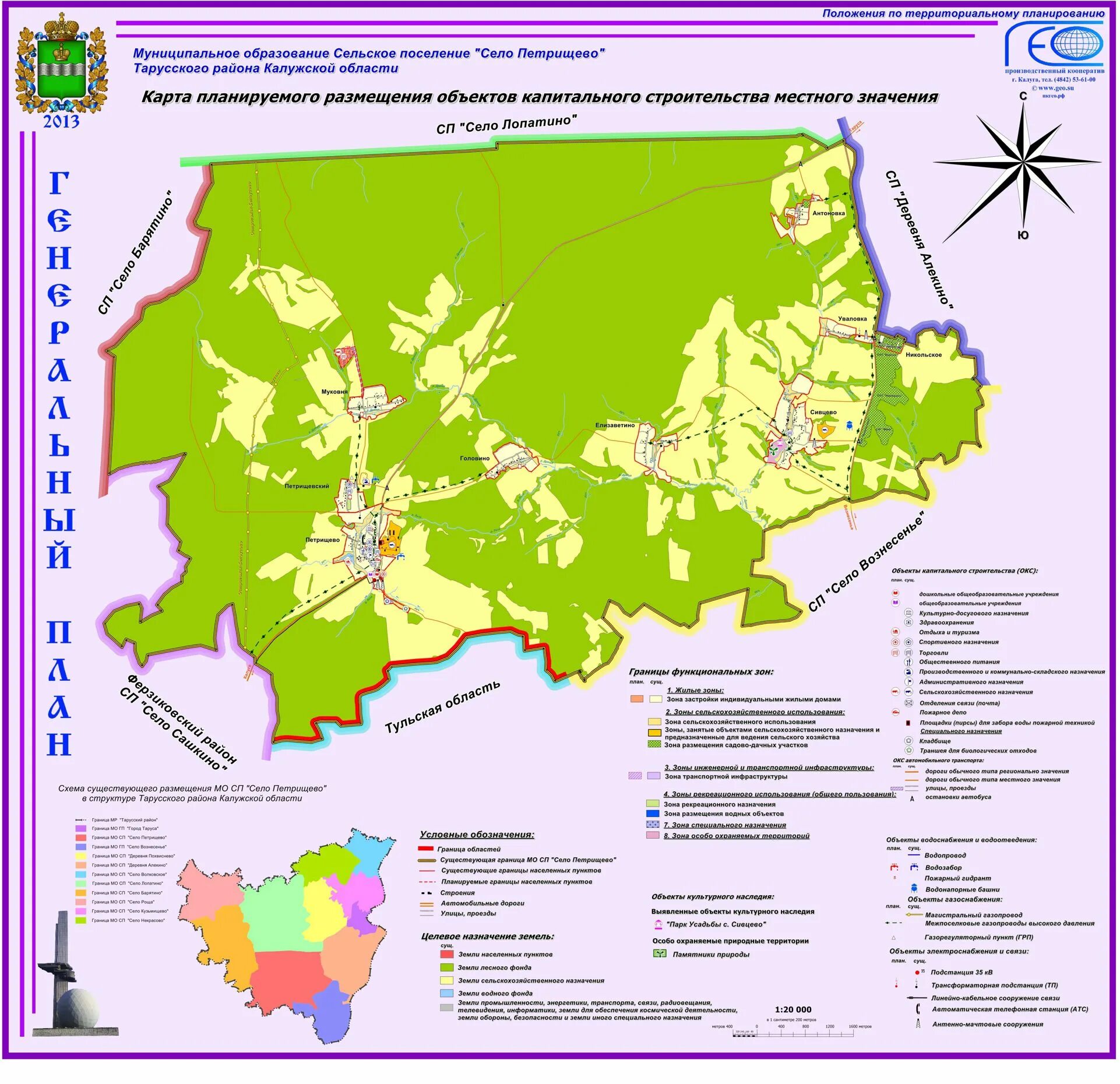 Администрация мр тарусский район. Лопатино Калужская область на карте. Карта Тарусского района Калужской области. Село Лопатино Тарусский район Калужская область. Генеральный план размещения объектов Липецка.