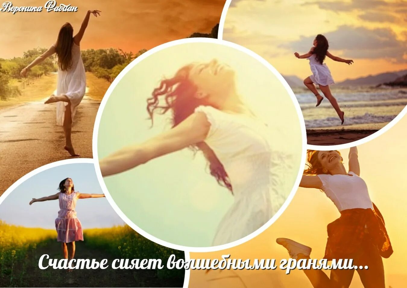 Счастливая женщина гифка. Она сияет от счастья. Она сияет от счастья. Свет внутри. Девушка нежность.