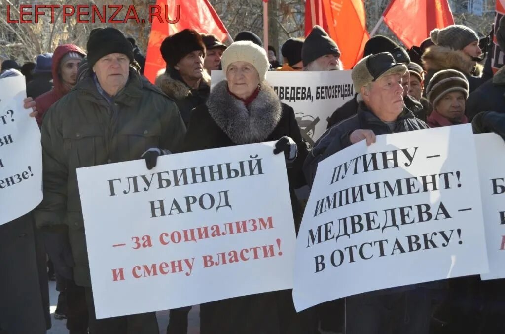 Проголосовать за отставку. Павел грищенко саратов. Проголосовать за отставку. Пониделко анатолий васильевич. Пенсионная реформа 2018.