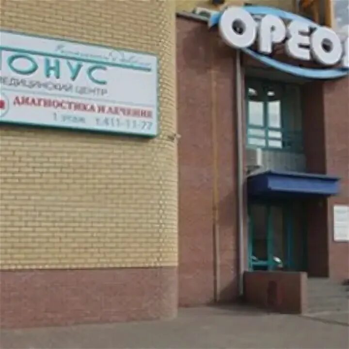 Тонус нижний новгород коминтерна 139 телефон. Медицинский центр ул коминтерна 139 тонус. коминтерна 139 нижний новгород тонус. клиника тонус в нижнем новгороде на коминтерна. тонус ижорская 50/2 нижний новгород.