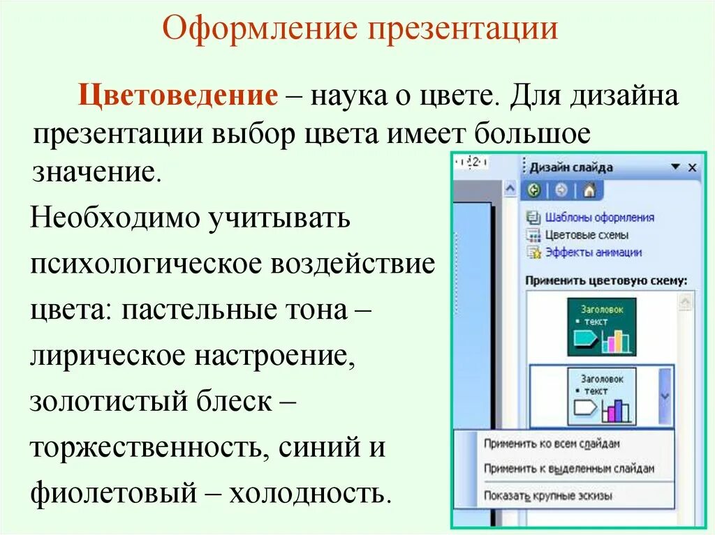 Создать презентацию chatgpt