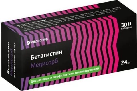 Валсартан медисорб таблетки