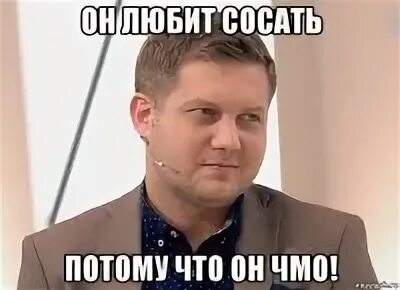 Потому что сосала