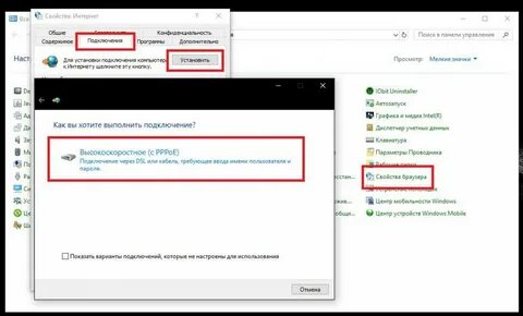 Включи интернет 10