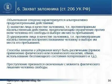 Комментированный ук