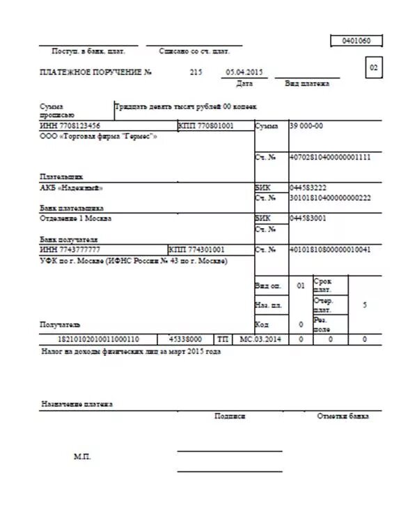 Платежное поручение образец 2015. Подпись в платежном поручении образец. Платежное поручение по НДФЛ С пояснениями. Платежное поручение по НДФЛ образец. Образец платежки усн 2024