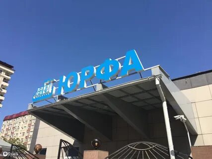 Юрф