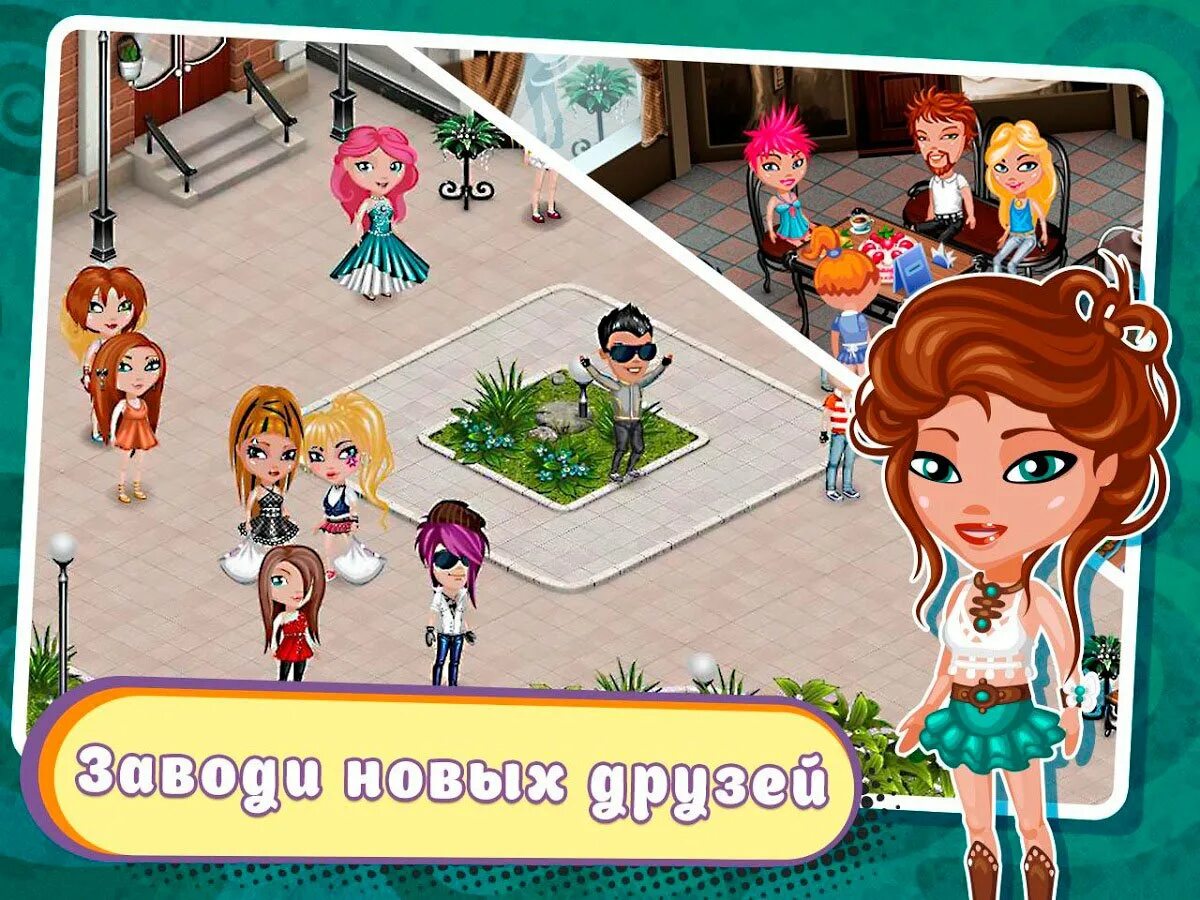 Играть в аватарию через