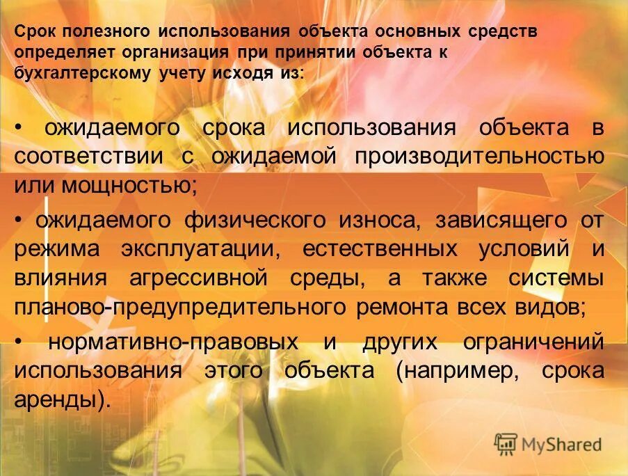 Срок использования обуви. Срок использования обуви