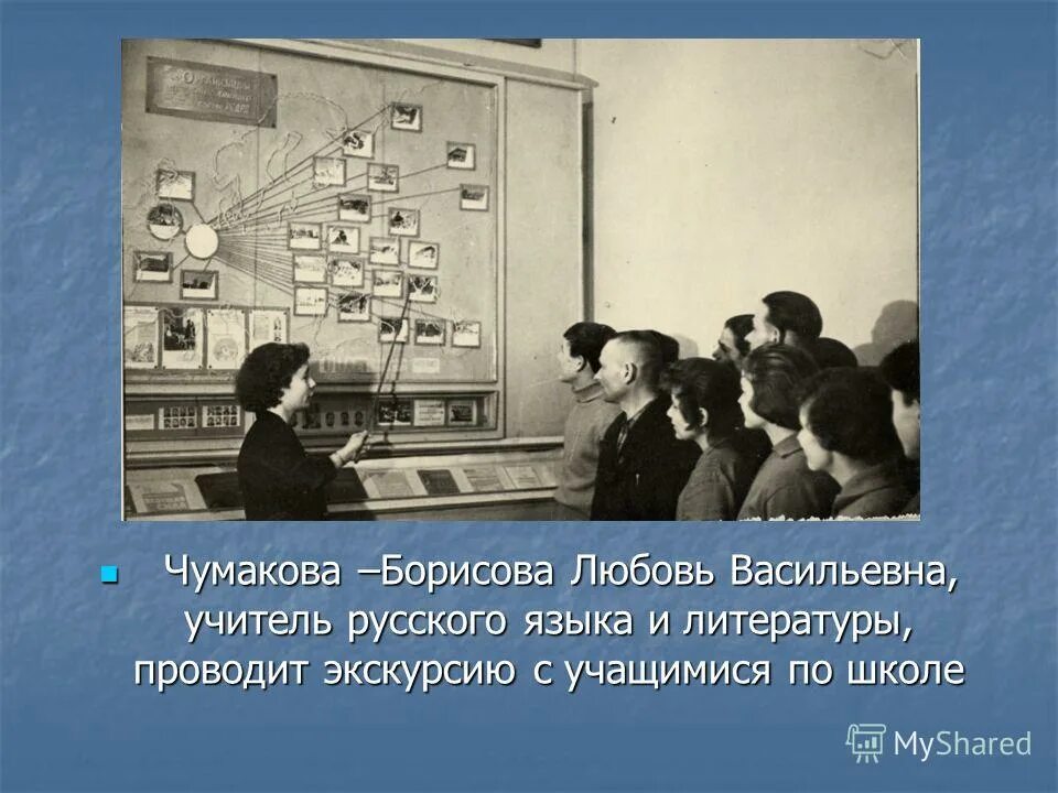 Роль истории в школе. Любовь Васильевна учитель русского языка и литературы. Борисова любовь Васильевна. Странички истории школы. Ильина любовь Васильевна учитель русского и литературы школа 2097.