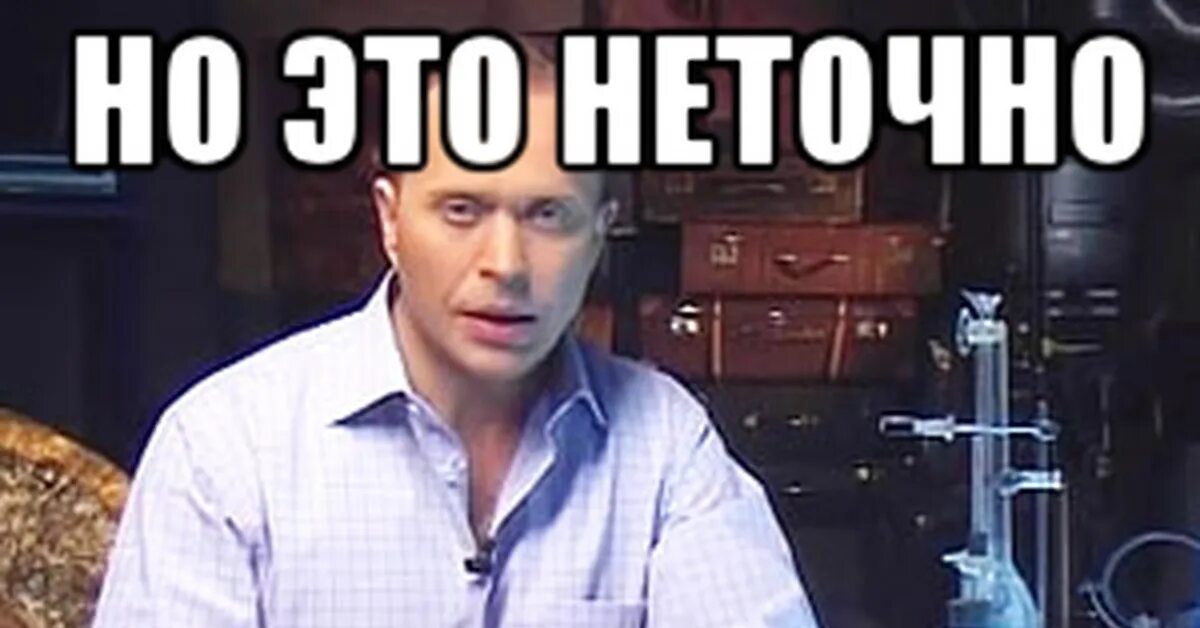 Очень точно и вы будете. Но это не точно. это не точно мем. но это не точно мем дружко.