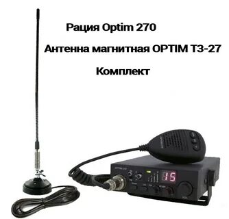 Рация оптим 270