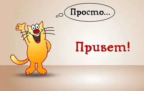 Ну просто мы не знаем