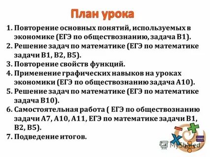 Повторение основных вопросов курса химии 7 класса