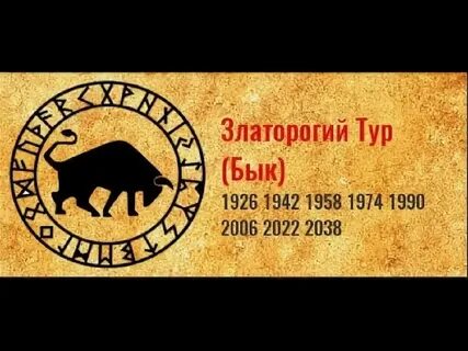 Славянский тур