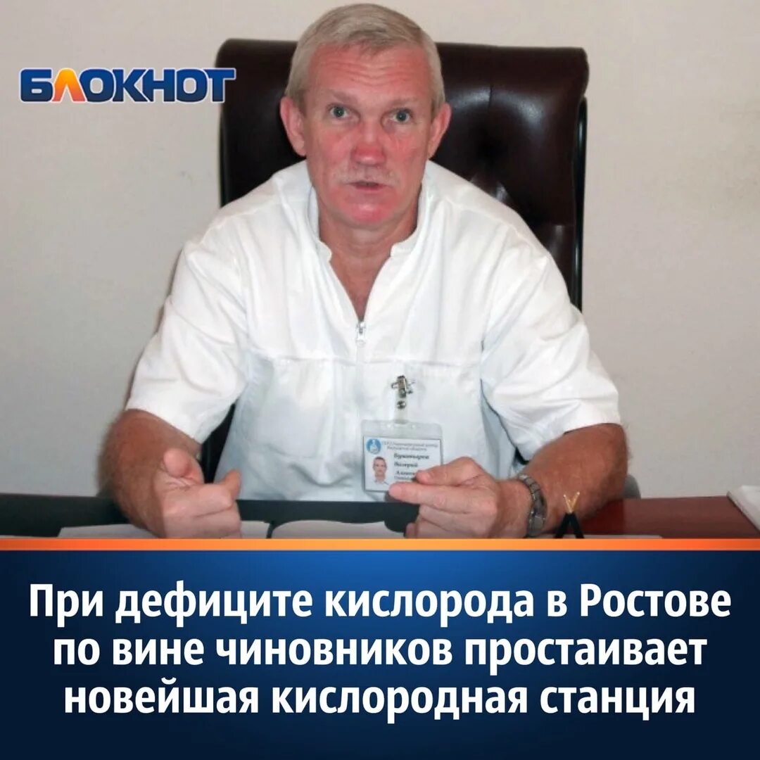 Сайт про докторов ростов на дону. Главный врач 20 городской больницы ростов на дону. главврач 4 больницы ростов. главврач областной больницы ростов на дону. главврач новочеркасск главврач.