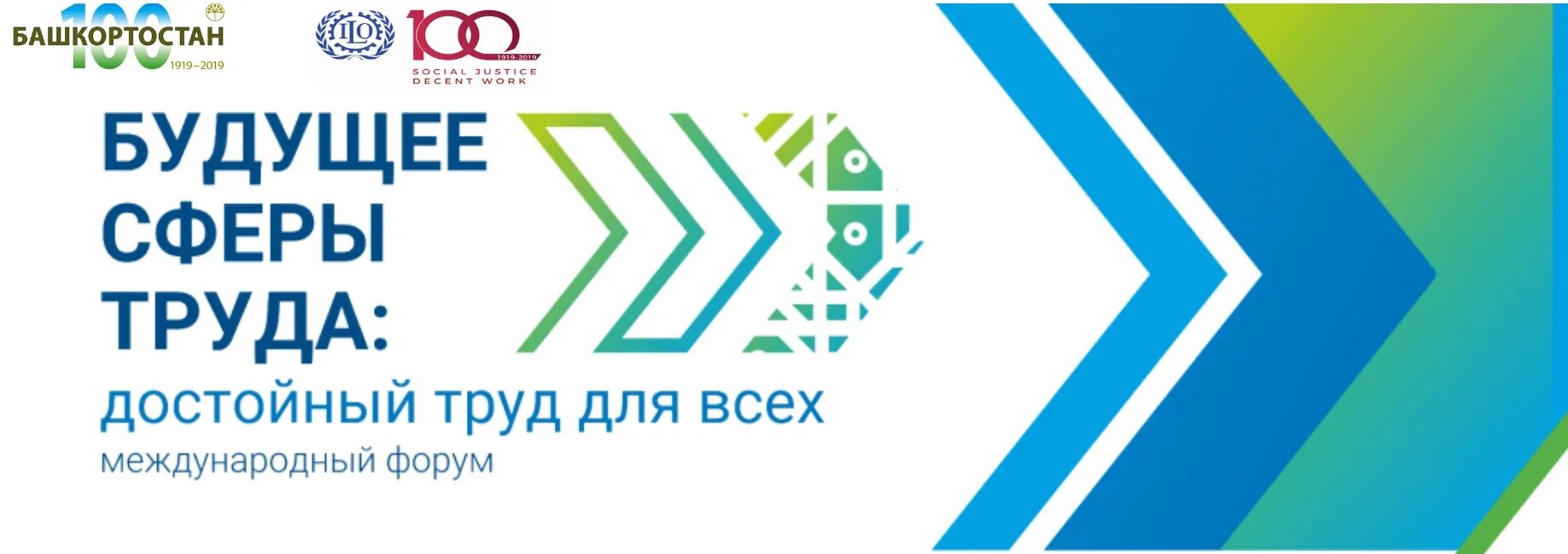 Будущие профессии. Информационные технологии в бизнесе. Бизнес аналитики. Картинки форум будущее сферы труда в россии. Будущее сфера труда.