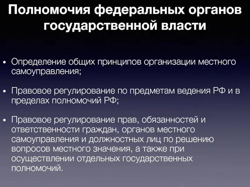 Правовое регулирование местного самоуправления. Принципы правового регулирования местного самоуправления.. Правовое регулирование предметов ведения местного самоуправления. Компетенция органов местного самоуправления.