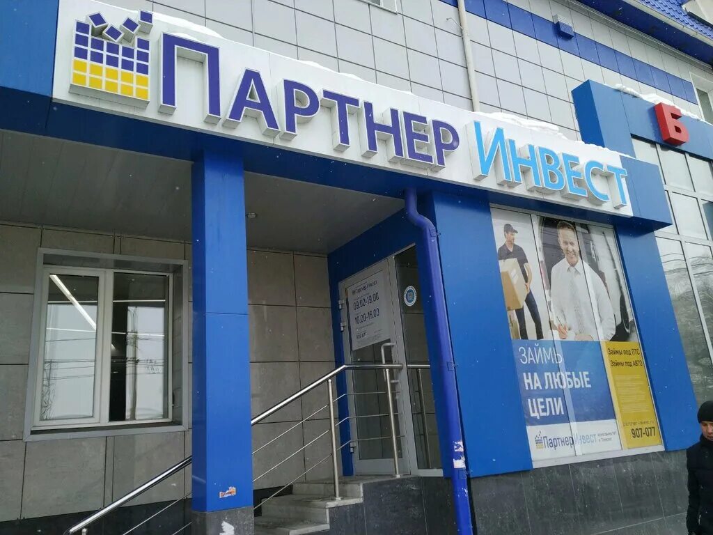 Инвест томск. Гостиница томск елизаровых. Волончук олег алексеевич газпром инвест томск. Ужегов игорь владимирович газпром инвест томск. Газпром инвест томск сотрудники.