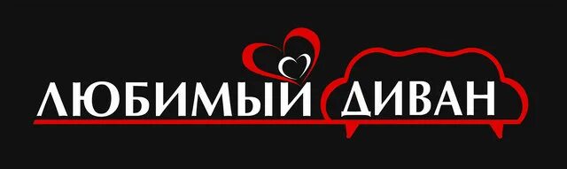 Диван кровать танго. Диваны фабрики гамс. Люблю мебель. Калифорния люкс диван. Диваны люкс класса.