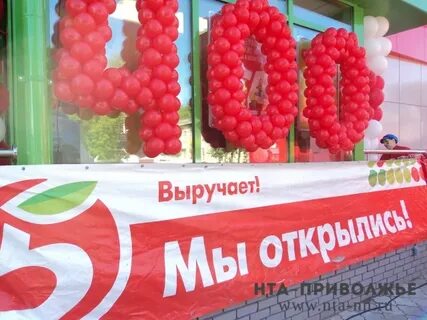Пятерочка в кстове