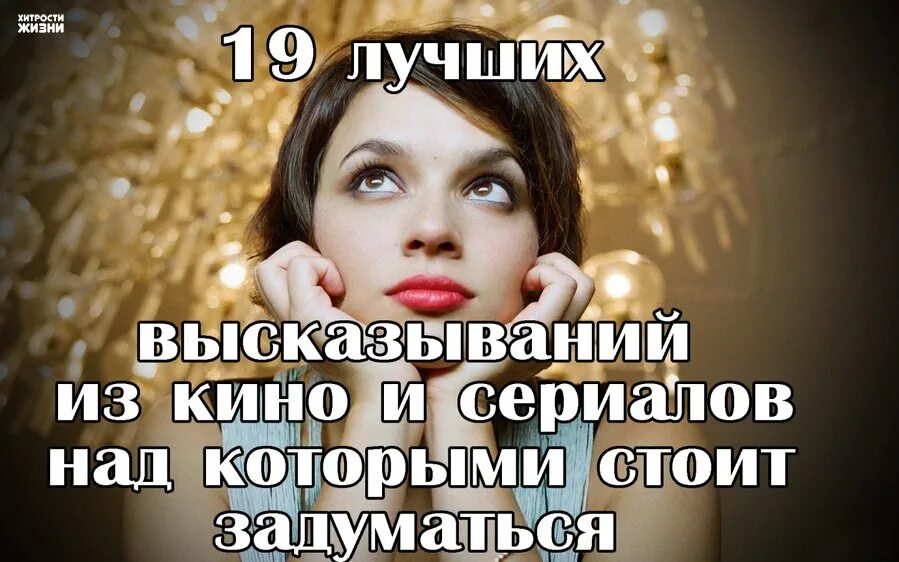 Подумайте стоит ли добиваться известности любым путем. Цитаты над которыми стоит задуматься. фото над которыми надо задуматься. крутые цитаты.