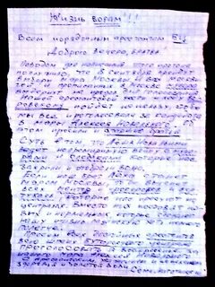 Малява что это значит