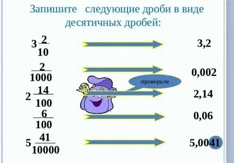 17 1000 в виде десятичной дроби