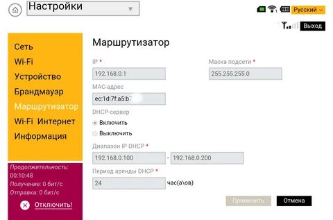 Как настроить роутер билайн