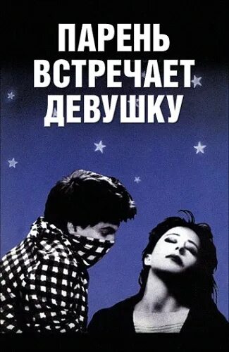 Парень встречает девушку на русском. Пары в аэропорту. Парень встречает девушку на русском. Парень встречает девушку на русском. Встреча на вокзале.