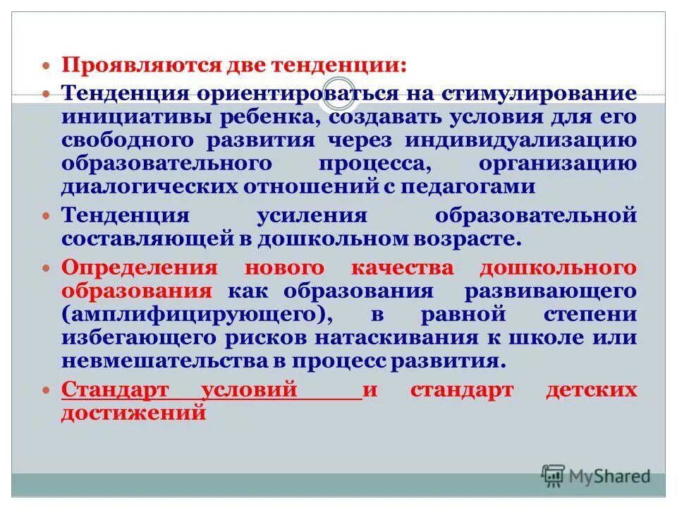 Поощрение инициативы сотрудников. Стимулирование развития промышленности. Инициатив- поощрения тейлор. Мотивация и поощрение сотрудников. Стимулирование инициативы.