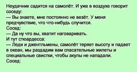 Неудачник которому приходится полагаться на