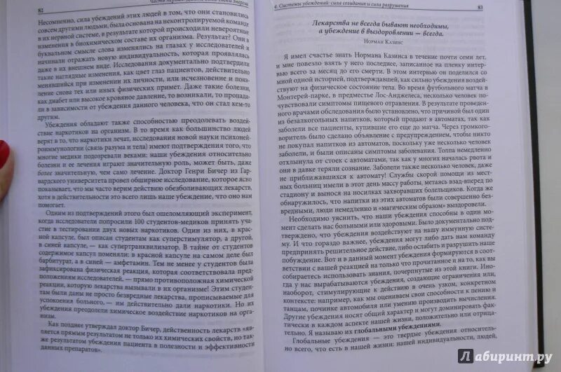 Книга разбуди в себе исполина. Энтони роббинс разбуди в себе исполина. &quot;разбуди в себе исполина&quot; этнони роббинс. разбуди в себе исполина энтони роббинс книга. разбуди в себе исполина читать.