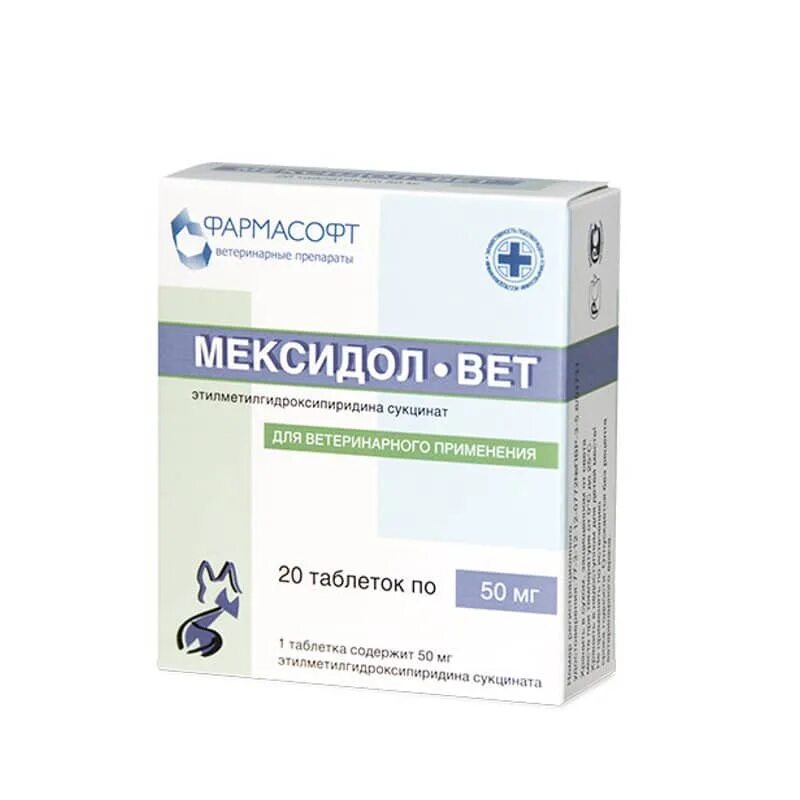 Мексидол собаке дозировка