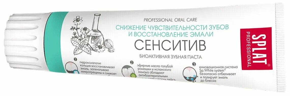 Паста зубная splat professional sensitive 100мл. Splat professional зубная паста sensitive. Зубная паста сплат профешнл сенситив 100мл. Splat professional зубная паста 100мл сенситив. 100.