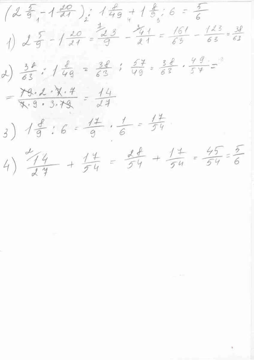 (2 5/9-1 20/21):1 8/49+1 8/9:6. 2 Целых 5/9 - 1 целая 20/21. ( 2 Целых 5/9- 1 целая 20/21):1 целую 8/49+1 целая 8/9:6. 2 5 9 1 20 21 1 8 49 1 7 9 6 По действиям.