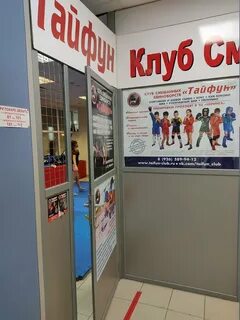 Тайфун москва