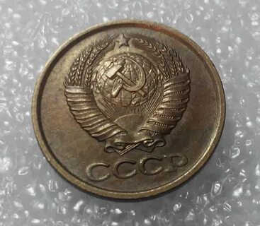 Копейка 1985 года