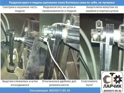 Ларгус педаль сцепления